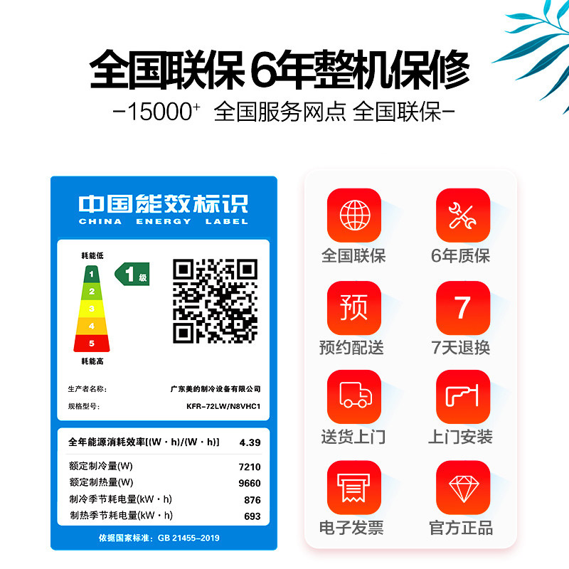 美的立式新一级能效3匹2柜机 美的冠美空调