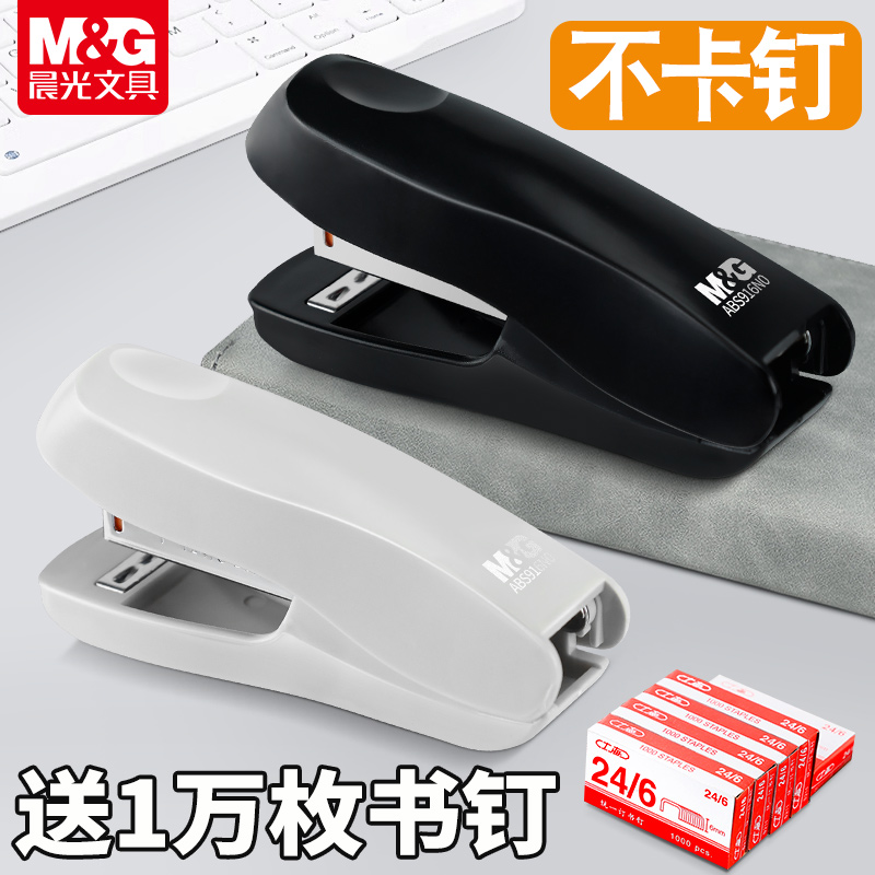晨光正品订书机学生用办公用小号大号订书器学生专用初中生外卖打包小型号家用起钉器可旋转重型迷你订书机