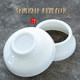 Yuquan Longmen mutton ໄຂມັນ jade porcelain ຊຸດການກັ່ນຕອງ glazed