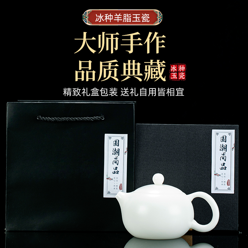 钰铨龙门 曾松茂大师手工冰种羊脂玉瓷素烧陶瓷西施泡茶壶礼盒装 - 图3