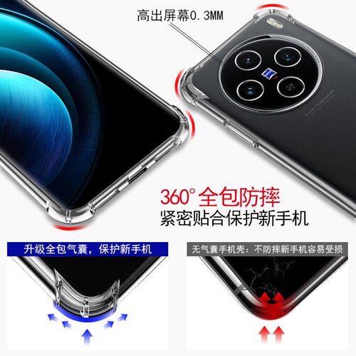 适用vivoX100手机壳新款x100Pro透明viⅴo防摔vivix气囊全包vovox保护套viv0外壳曲屏男por女的x1OO外壳十p - 图0