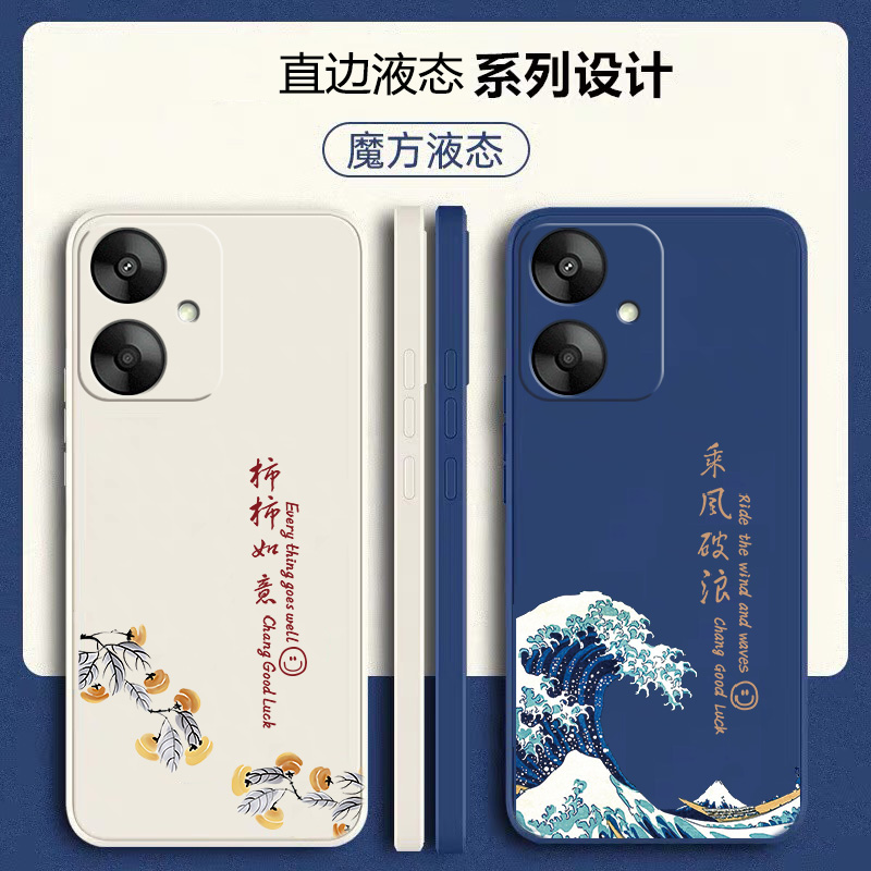 适用红米13C手机壳小米13R液态硅胶redmi13C5g新款13R保护套Redmi全包软4G防摔外壳5G个性创意十三中国风男女 - 图0