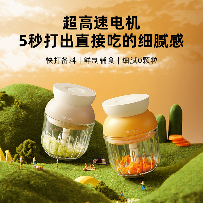 【k姐推荐】云顾辅食电动家用料理机 云顾绞肉/碎肉/绞菜机