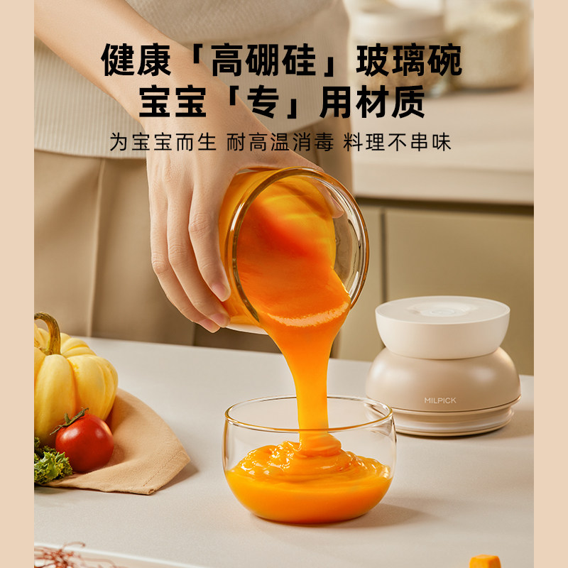 【k姐推荐】云顾辅食电动家用料理机 云顾绞肉/碎肉/绞菜机