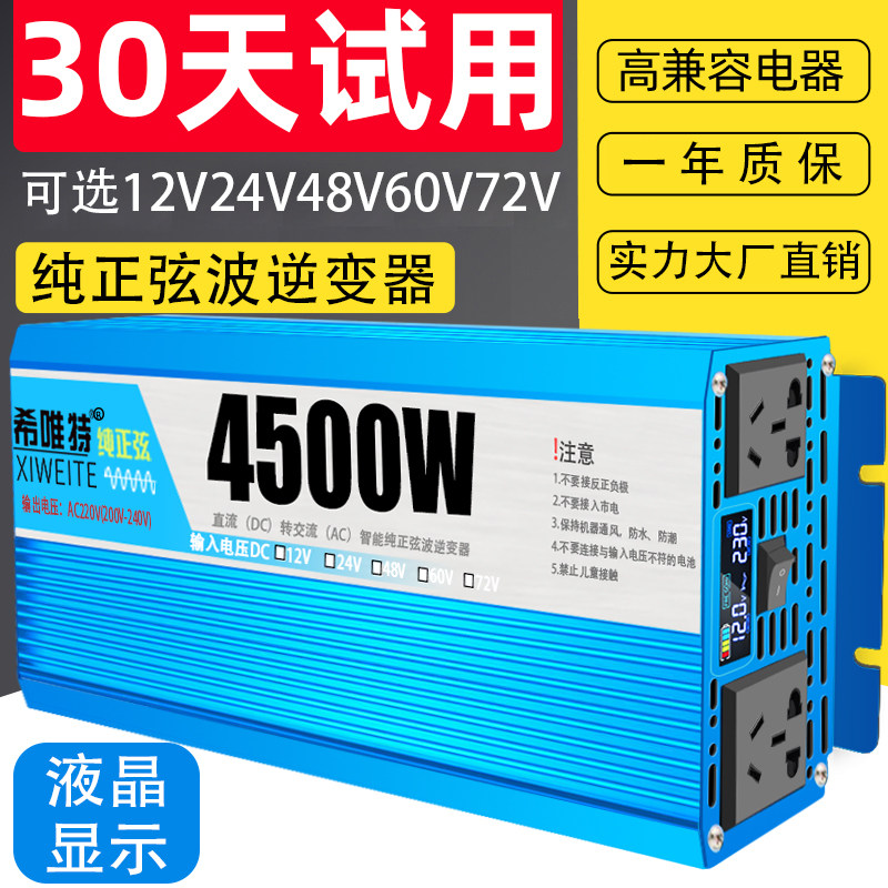 Инвертор Xiweite QW005 500W 12V