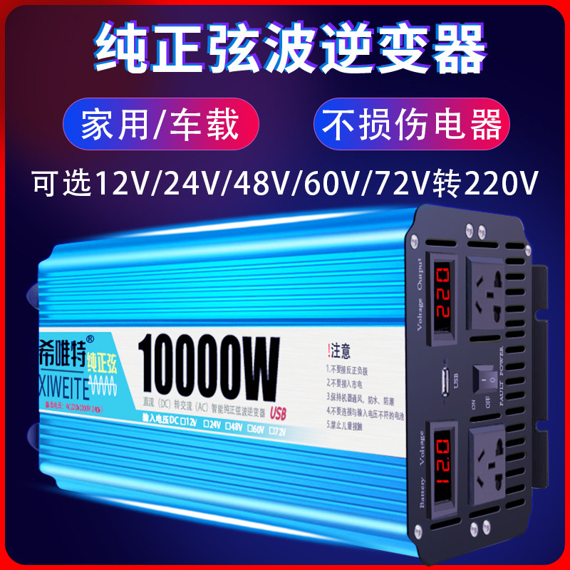 Инвертор Xiweite QW005 500W 12V