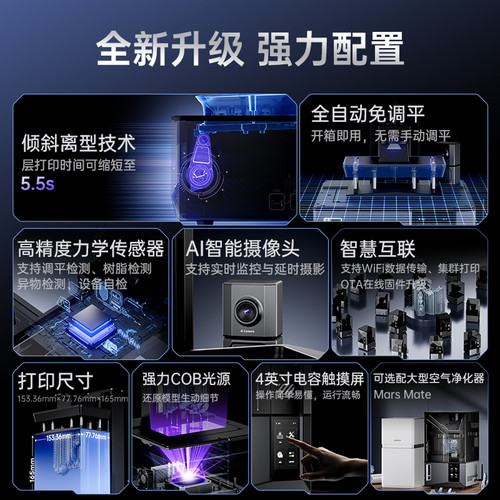 ELEGOO/爱乐酷Mars 5 Ultra火星光固化3d打印机7寸9K桌面级家用高精度工业级儿童玩具模型diy套件-图0