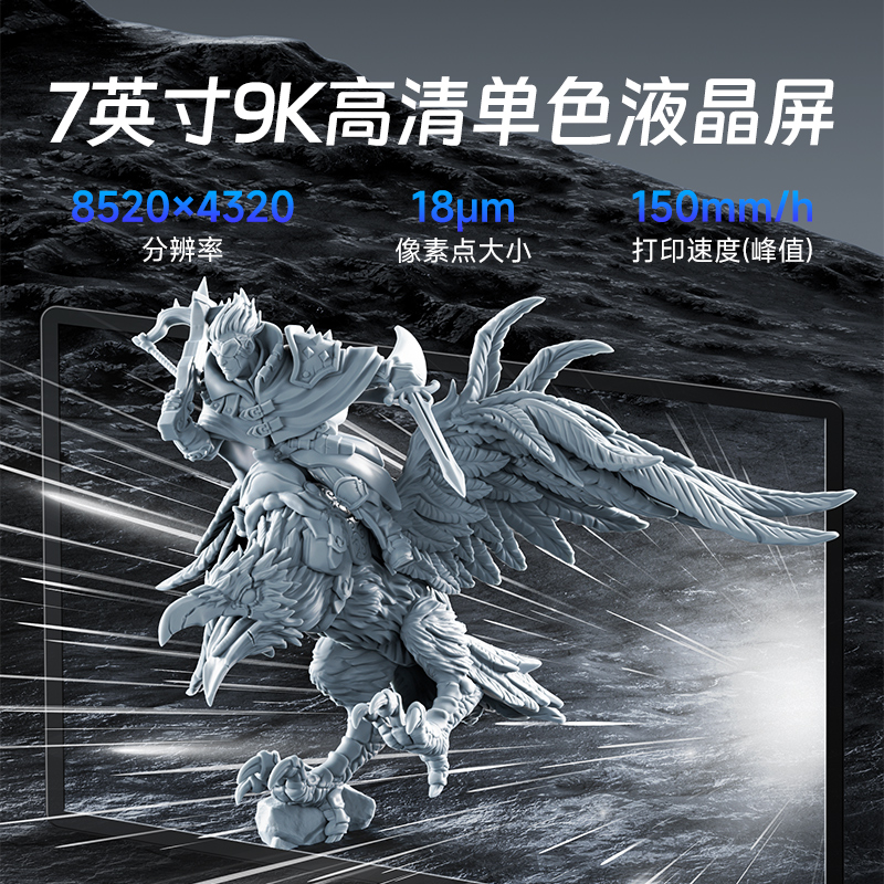  ELEGOO3D打印机