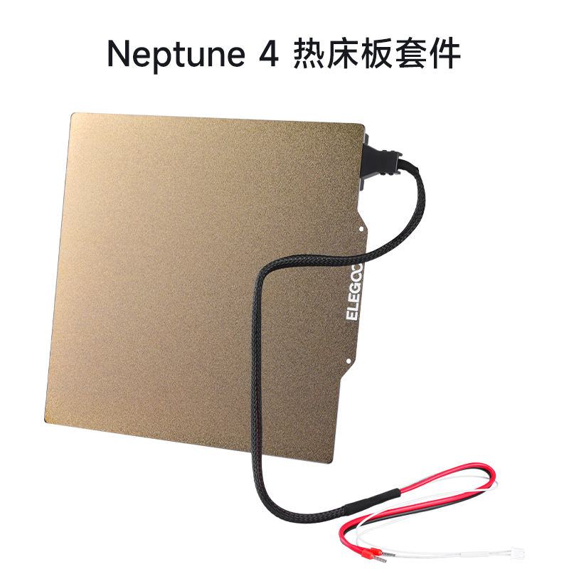 ELEGOO/爱乐酷Neptune 4/4Pro海王星3d打印机配件 主板 喷嘴 挤出头 热敏电阻 滑轮 热床板 风扇 加热管 - 图3