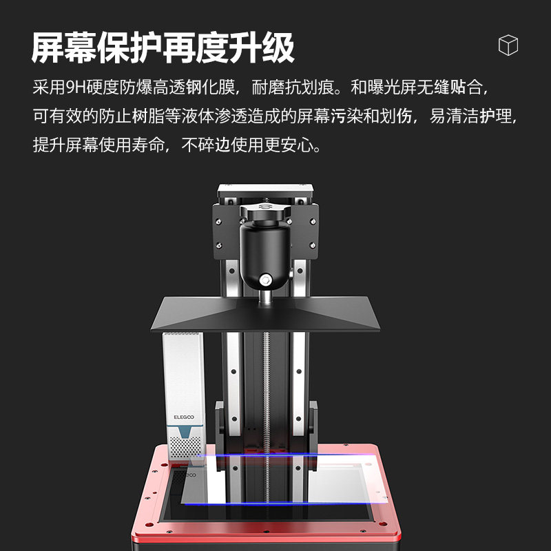 elegoo智能派saturn 8k 3d 10黑白屏 ELEGOO数码3D打印机