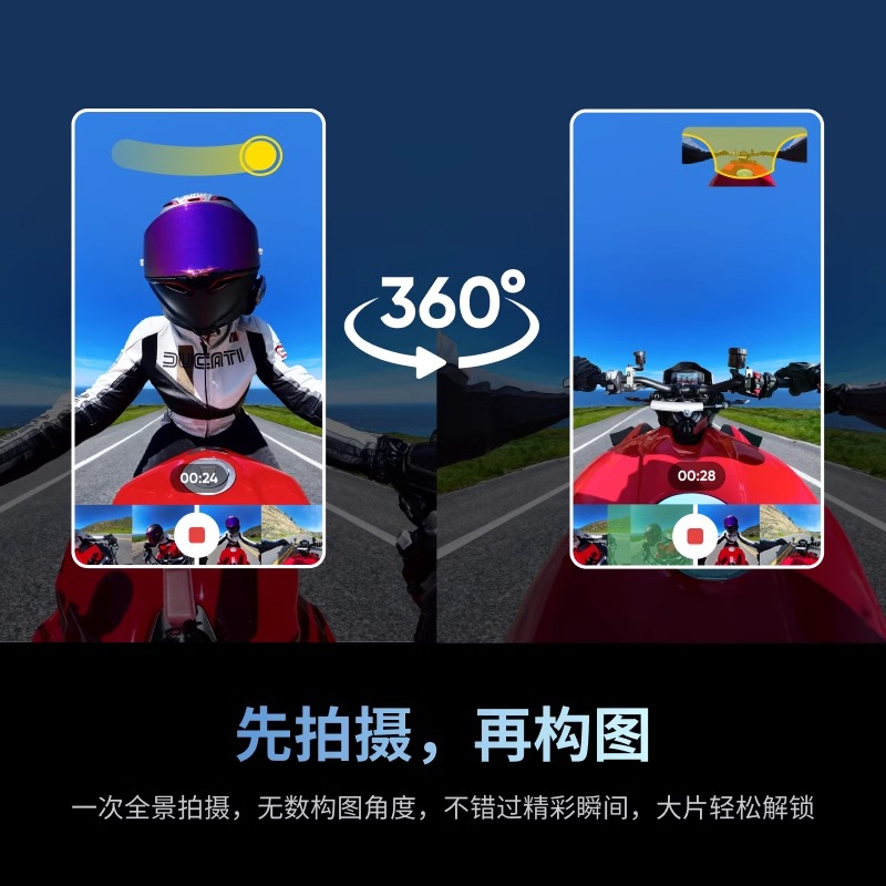 【咨询惊喜】影石Insta360 X3/X4全景运动相机高清防抖摩托车骑行 - 图0