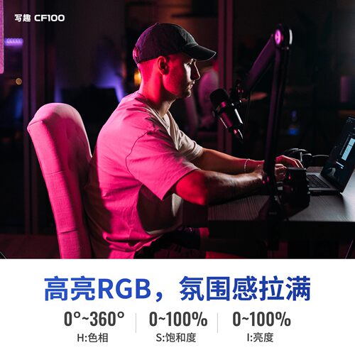 智云CF100/C100/V60全彩RGB棒灯100W便携式户外夜景人像补光灯 - 图0
