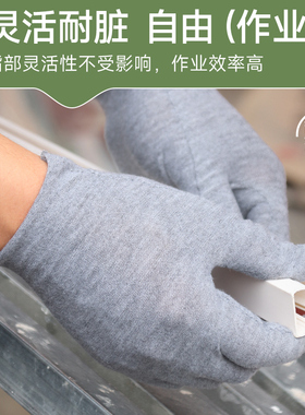 透气贴手灰手套夏季薄款大小码