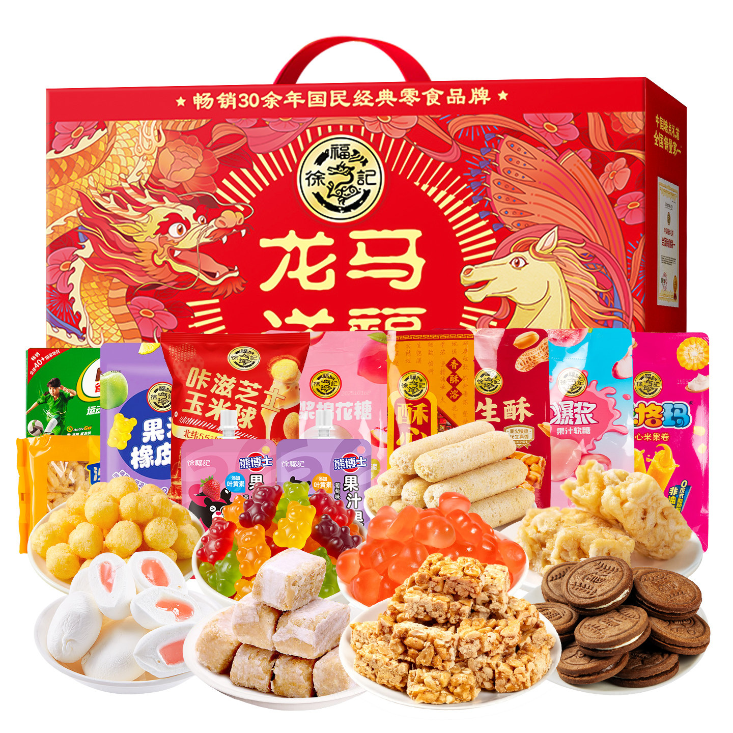 徐福记新年礼盒混合糖果饼干沙琪玛零食混合大礼包马年新年礼盒,淘宝优惠券,粉丝福利购,淘宝优惠卷