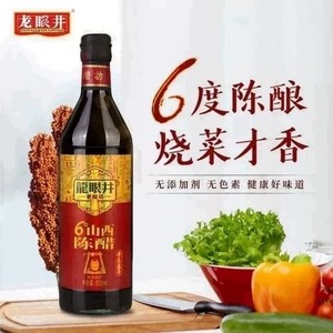 龙眼井山西老陈醋420ml*多规格凉拌醋糯米醋太原饺子醋白醋调料