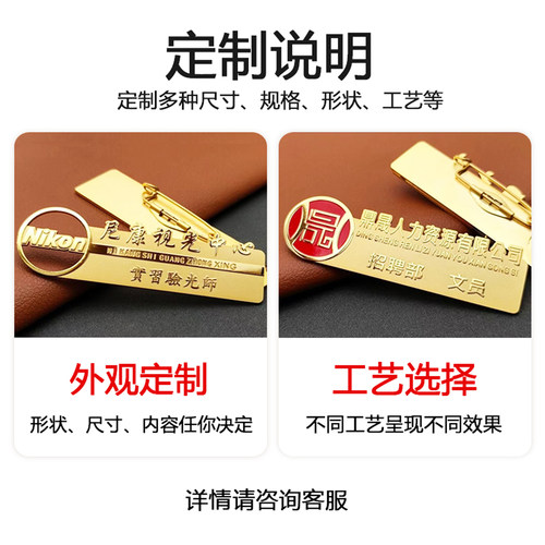 工牌定制高档不锈钢胸牌定做珠宝店工号牌镂空姓名牌服务员工作牌 - 图1