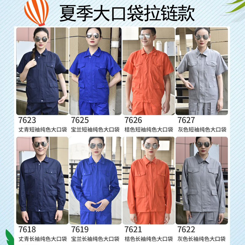 大口袋工作服男装夏季短袖上衣工厂服车间上班干活耐磨劳保服定制 - 图1