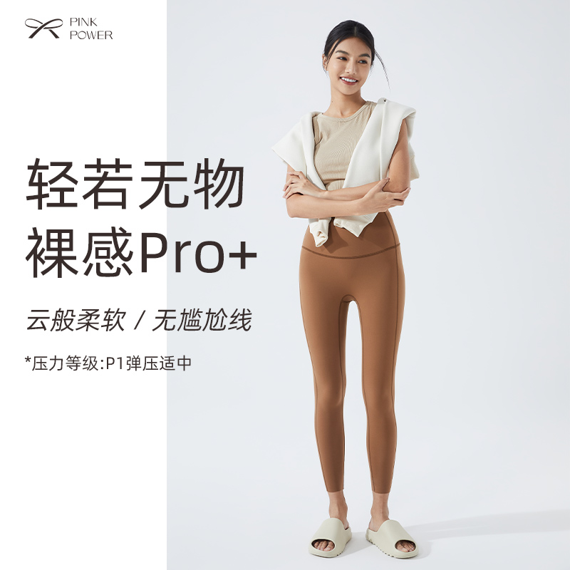 pinkpower云朵裤超弹超软加厚秋冬瑜伽健身打底裤塑身保暖