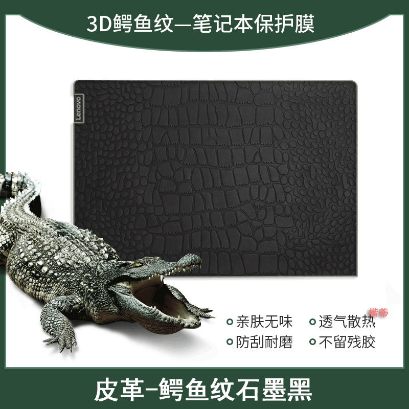 适用联想小新Pro16贴纸2022款Air15保护膜Air14Plus外壳pro13锐龙版笔记本IAH7电脑全套酷睿pro14键盘屏幕膜 - 图0