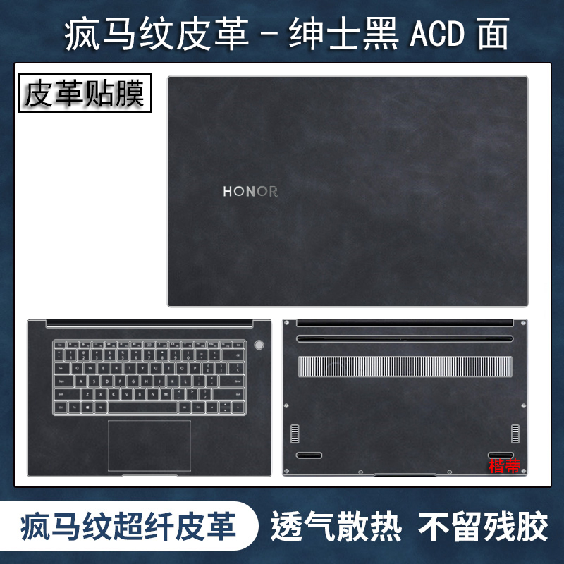 荣耀MagicBookX14/X15保护膜2022款笔记本16Pro外壳贴纸V14全套MagicBook16锐龙版皮革贴膜14键盘屏幕膜英寸 - 图1