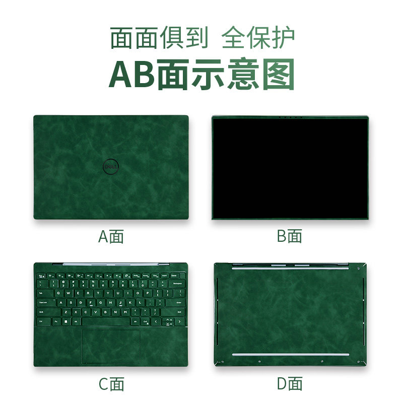适用戴尔XPS13/15/17电脑保护膜9315贴纸灵越16pro外壳5620皮革5420全套Vostro成就5320素皮游匣G16/G15保护