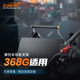 LOBOO is suitable for Shengshi 368G navigation bracket crossbar
