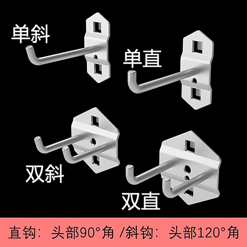 方孔洞洞板配件大全五金工具挂板置物架配件汽车工具挂钩收纳配件 - 图1