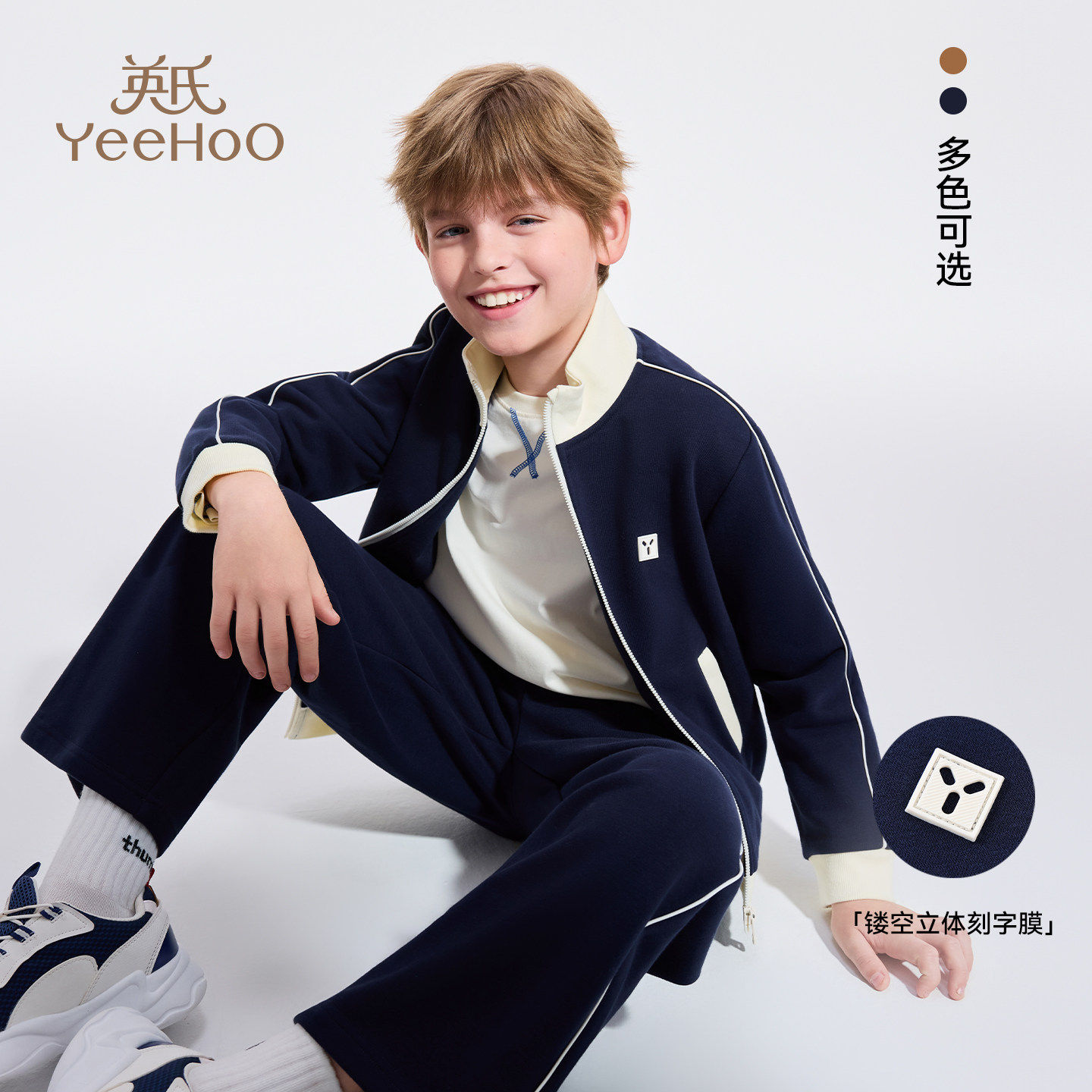 英氏男童运动套装2026年春装新款儿童帅气男孩大童外套裤子两件套,淘宝优惠券,粉丝福利购,淘宝优惠卷