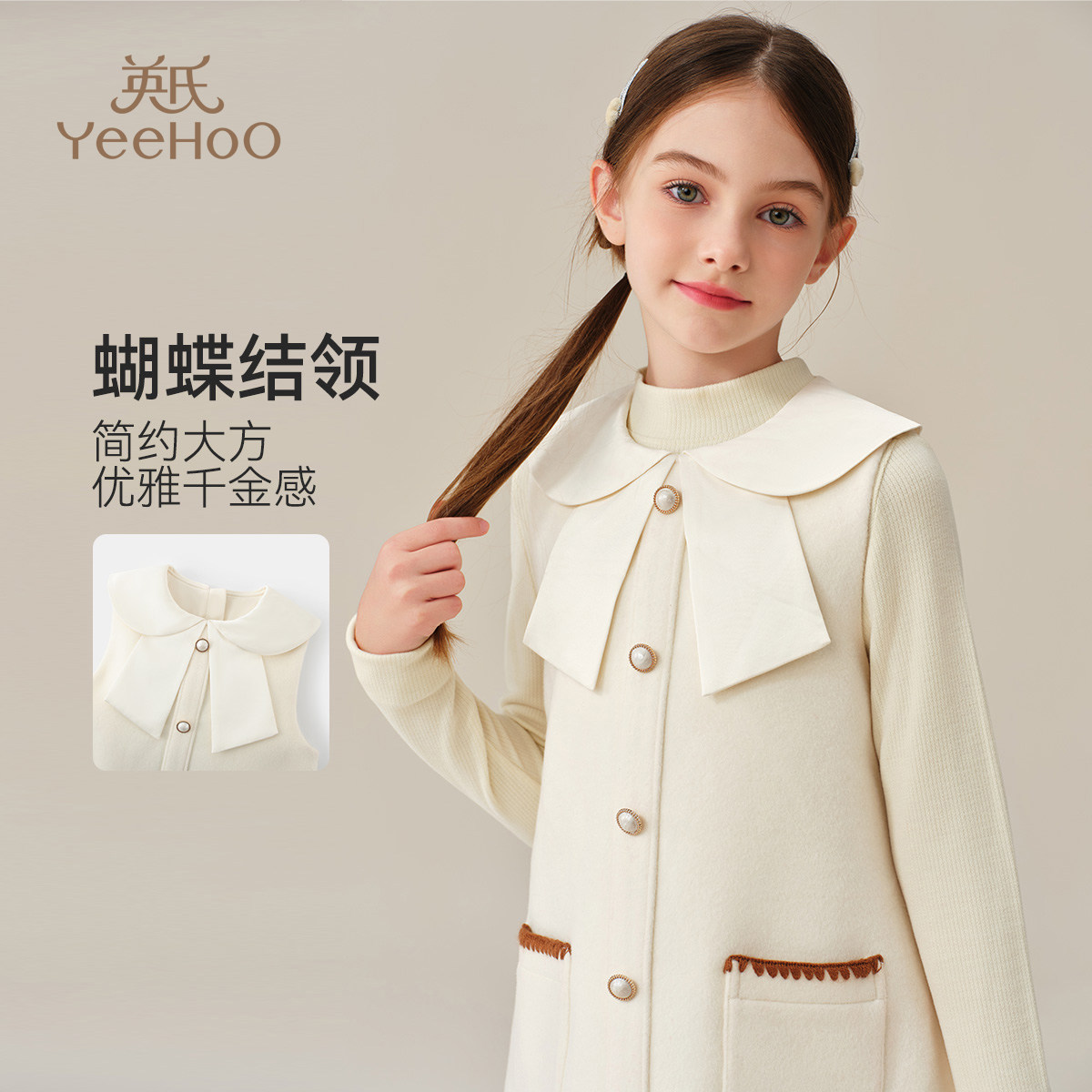 英氏童装女童春秋连衣裙2026新款女孩甜美蝴蝶结A字裙小香风裙子,淘宝优惠券,粉丝福利购,淘宝优惠卷