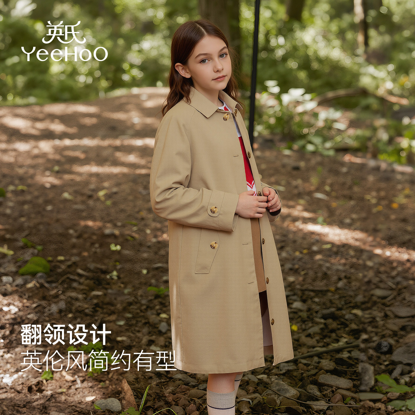 英氏女童风衣2026春秋新款儿童洋气休闲中大童翻领长袖中长款外套,淘宝优惠券,粉丝福利购,淘宝优惠卷