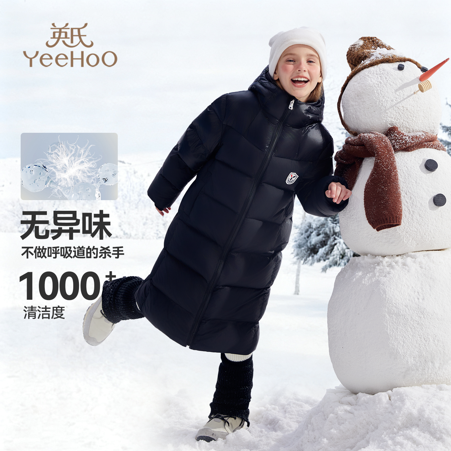 309g高充绒英氏童装加厚羽绒服女童长款过膝冬季保暖防寒儿童外套,淘宝优惠券,粉丝福利购,淘宝优惠卷