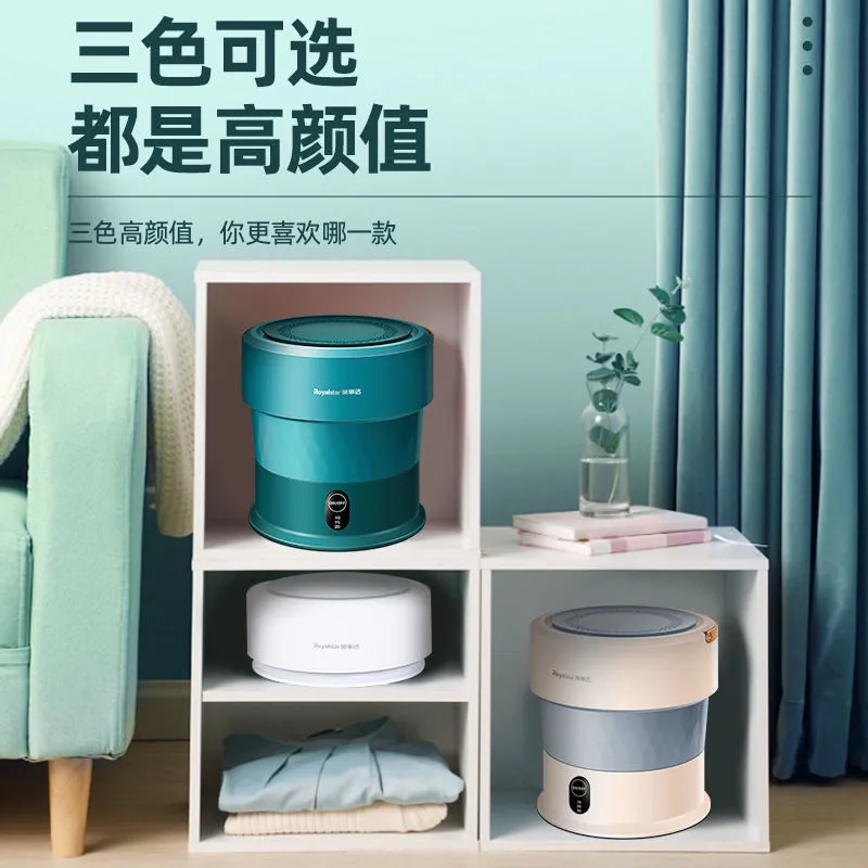 荣事达折叠杀菌小型迷你宿舍洗衣机 荣事达龙声洗衣机