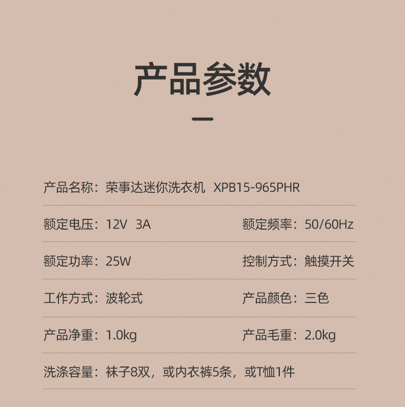 荣事达迷你洗衣机小型内衣内裤袜子 荣事达龙声洗衣机