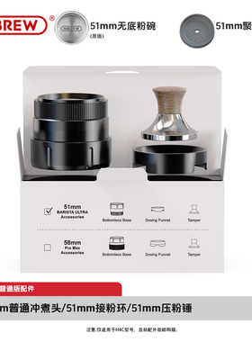 HiBREW户外咖啡机H4C充电器无底适配器胶囊适配器配件51mm58mm