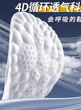 鞋垫运动减震男士女踩屎感久站不累脚超软底高弹硅胶透气防臭吸汗