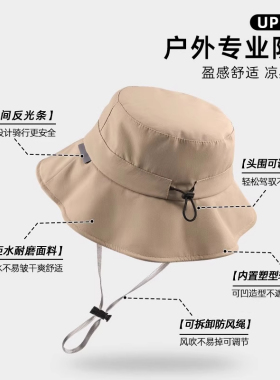 帽子女夏季大帽檐防晒太阳帽户外露营登山防水遮阳防紫外线渔夫帽