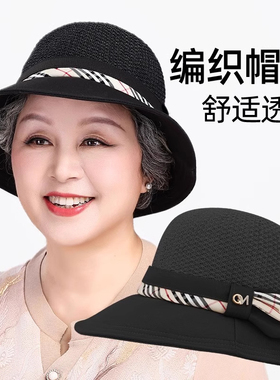 中老年人妈妈帽子女夏渔夫帽奶奶老太太帽凉帽遮阳防晒帽