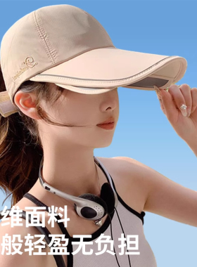 防晒遮阳帽子女夏季户外运动遮脸大檐速干空顶鸭舌帽扎马尾太阳帽
