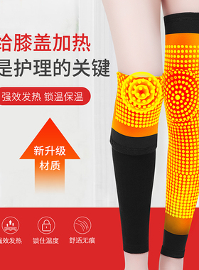 艾草护膝盖保暖老寒腿自发热护腿