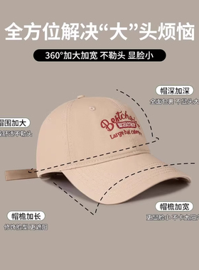 大头围帽子宽帽檐鸭舌帽女2025新款夏季韩版加大加深棒球帽显脸小