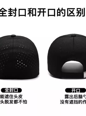 代替假发帽子夏季速干网眼透气无洞后封口光头棒球帽脱发鸭舌帽男