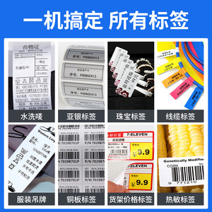 TSC条码打印机TL240/te244打印机/4503e标签打印机条码打印机打不干胶热敏纸服装吊牌