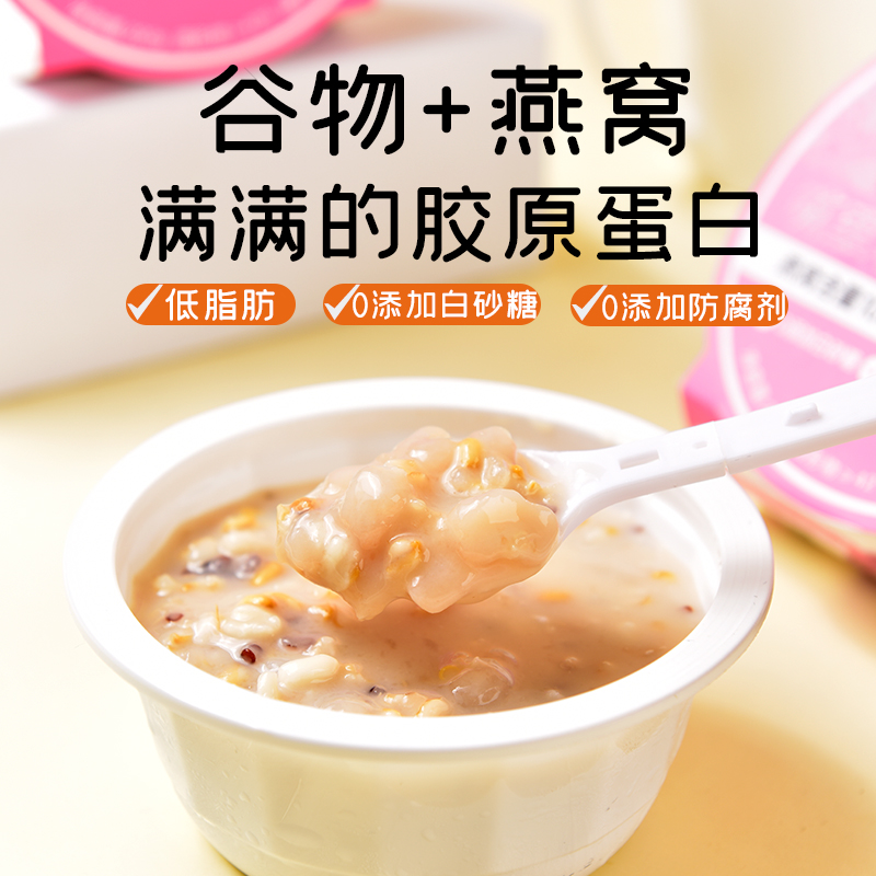 江中食疗 颜羽燕窝粥 200g*3碗