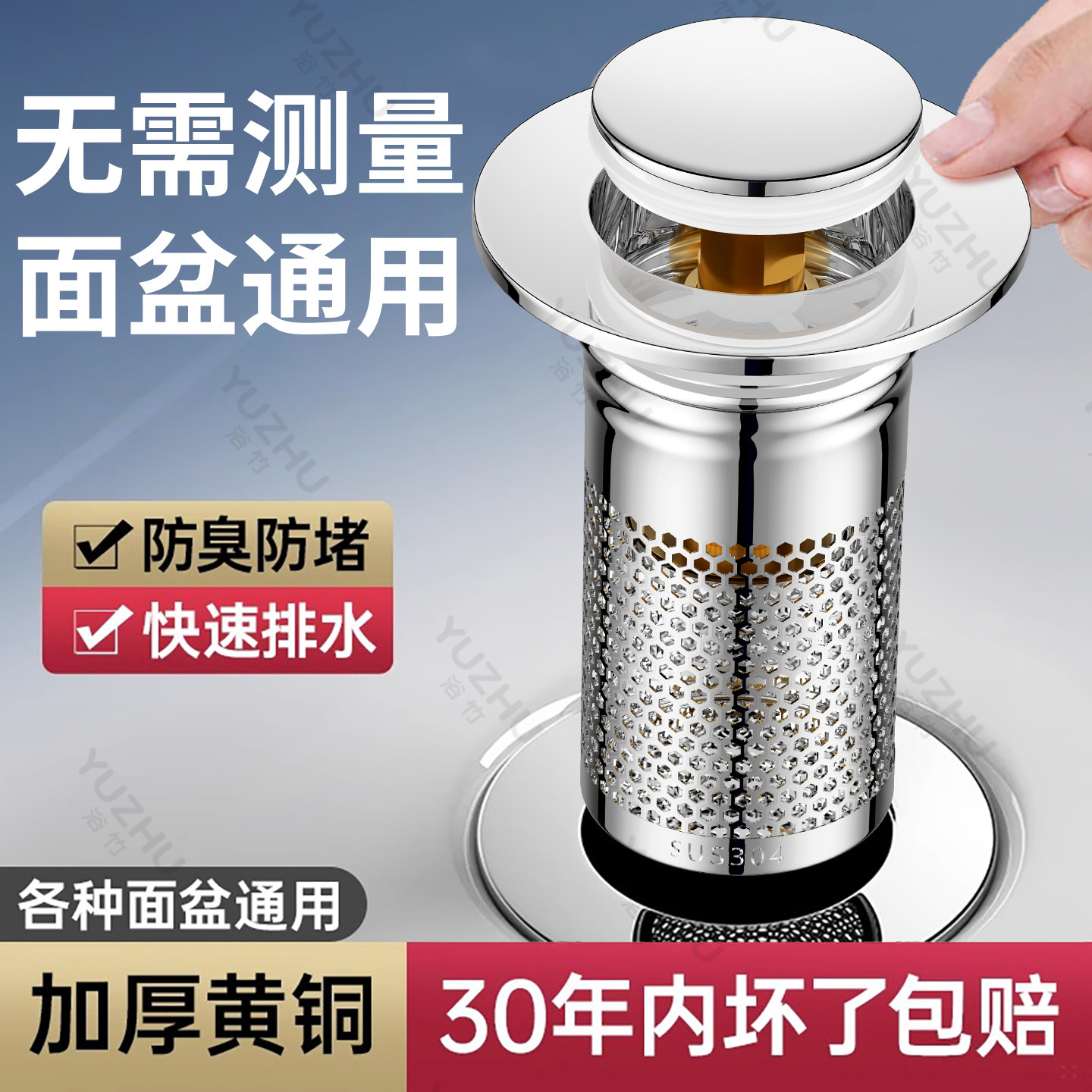 洗手盆漏水塞小口径弹跳芯下水器洗脸盆面盆水池过滤防堵防臭神器,淘宝优惠券,粉丝福利购,淘宝优惠卷