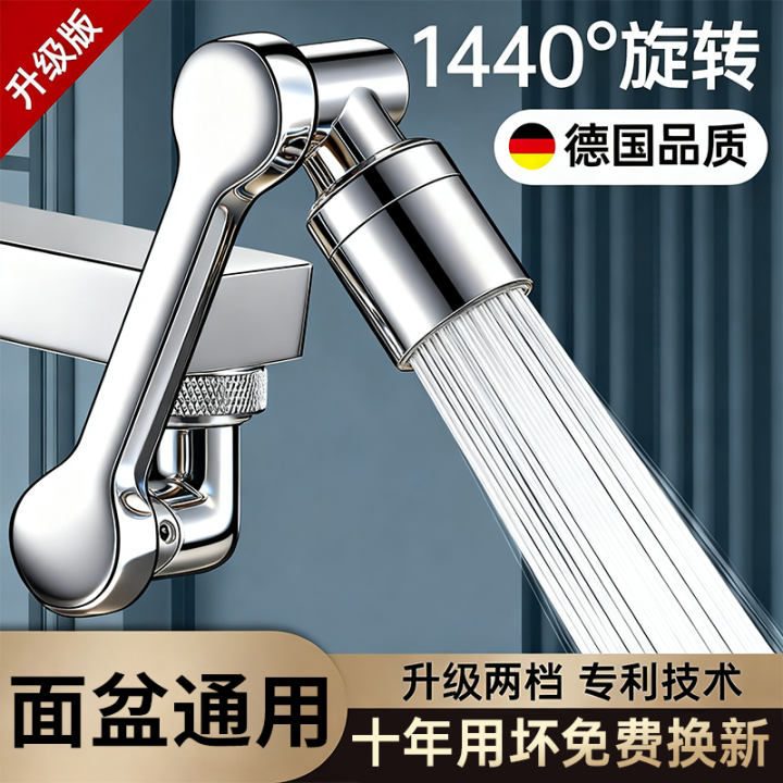 机械臂万向水龙头起泡器卫生间面盆全铜出水口套嘴防溅水神器,淘宝优惠券,粉丝福利购,淘宝优惠卷