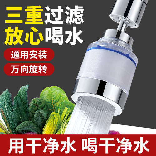 水龙头过滤器头嘴家用自来水净化器厨房延伸防溅过滤芯净水器神器-图3