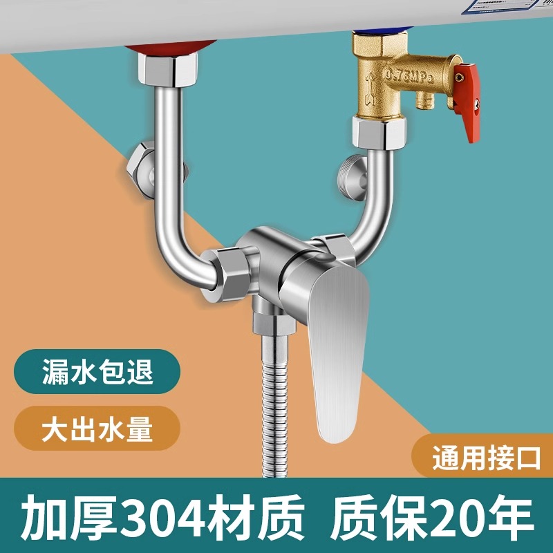 热水器U型混水阀开关阀冷热水龙头电热水器的配件配大全明装通用-图1