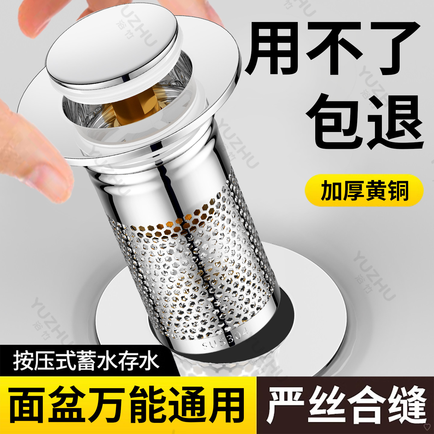 洗手盆漏水塞小口径弹跳芯下水器洗脸盆面盆水池过滤防堵防臭神器,淘宝优惠券,粉丝福利购,淘宝优惠卷