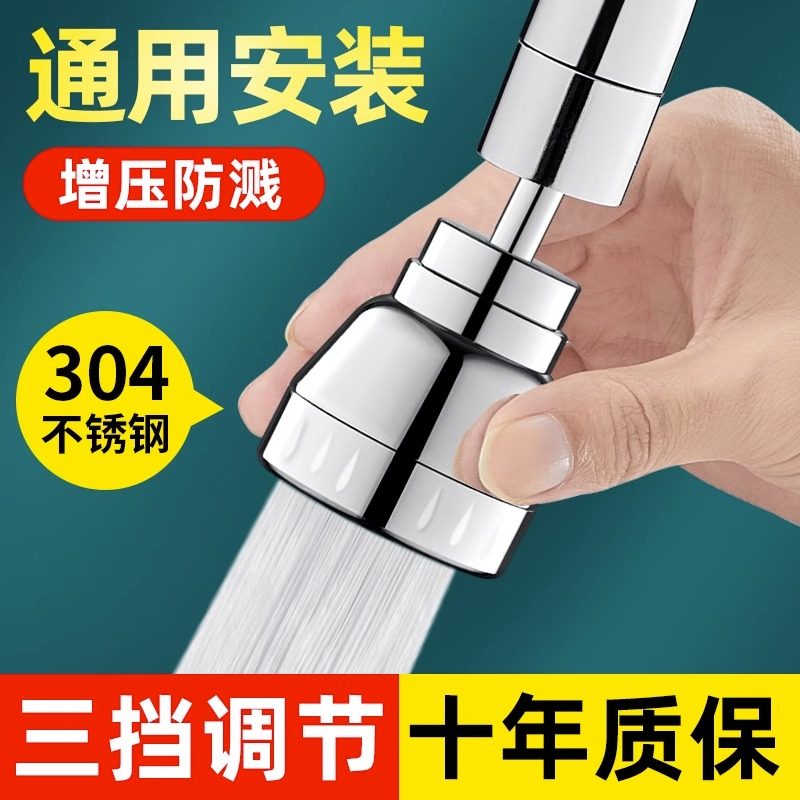 增压厨房洗菜盆水龙头神器延伸器防溅头水嘴万向能万接头洗碗喷头,淘宝优惠券,粉丝福利购,淘宝优惠卷
