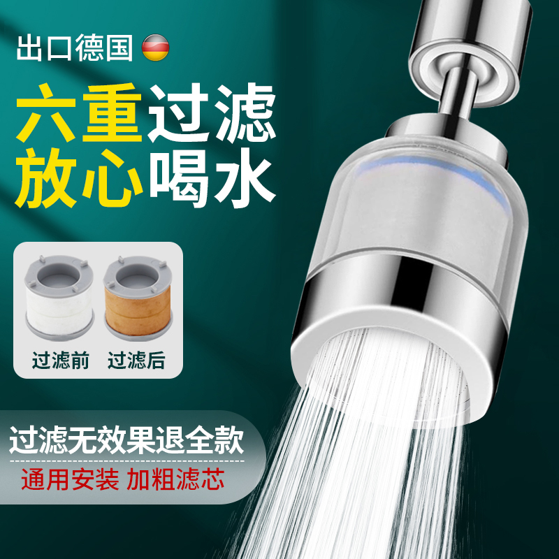 厨房水龙头过滤器嘴家用自来水净化器延伸器能万防溅头净水器神器 - 图0